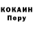 COCAIN Боливия KD SoFly