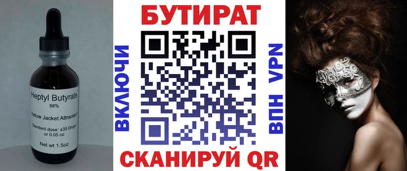 Бутират 1.4BDO  Камбарка 