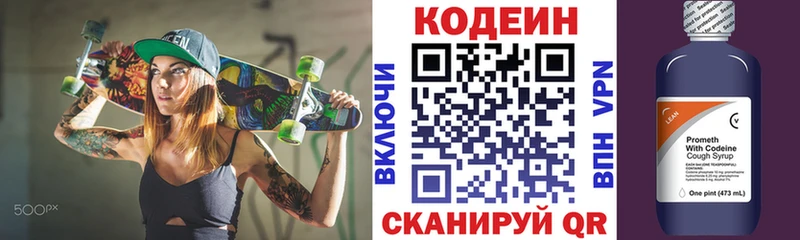 Кодеин Purple Drank  Камбарка 